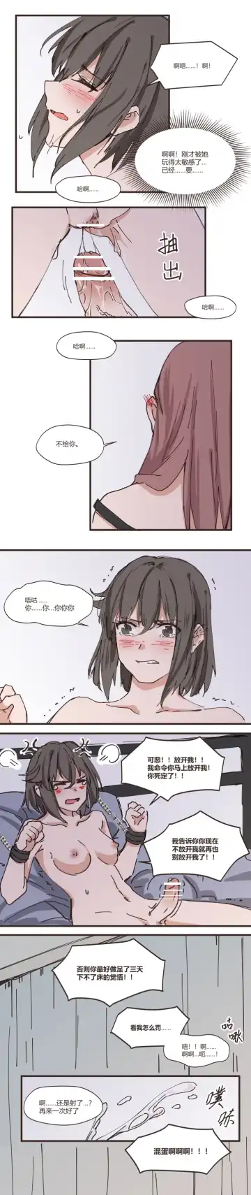[Iceky] 以下犯上-我的上司是OMEGA!? Snippets Fhentai - Page 11