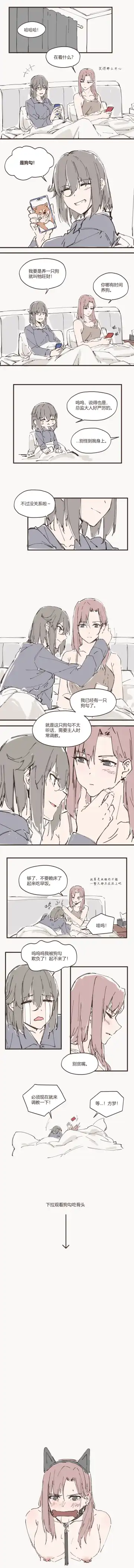 [Iceky] 以下犯上-我的上司是OMEGA!? Snippets Fhentai - Page 12