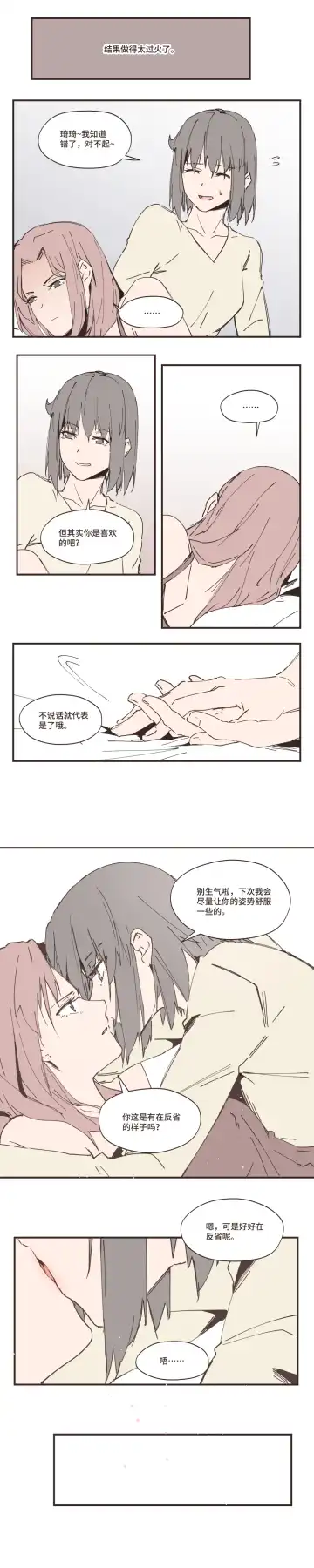 [Iceky] 以下犯上-我的上司是OMEGA!? Snippets Fhentai - Page 8