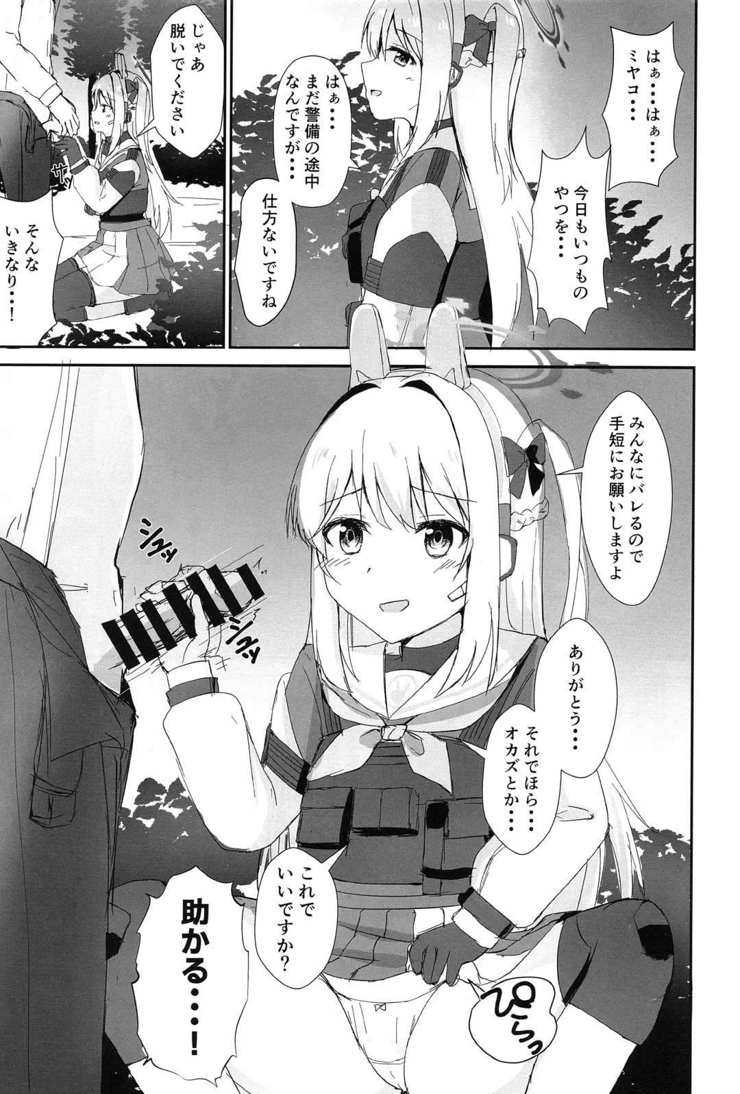 [Locos] Hatsujou Usagi to Kyouseishori Fhentai - Page 2