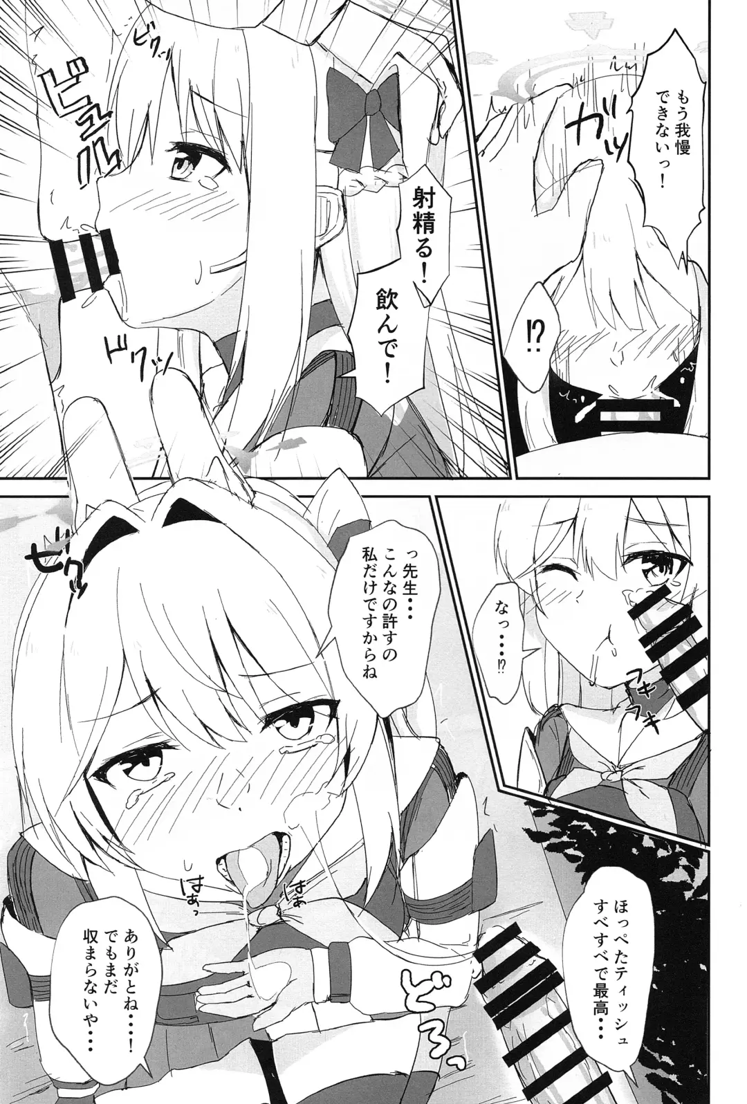 [Locos] Hatsujou Usagi to Kyouseishori Fhentai - Page 4