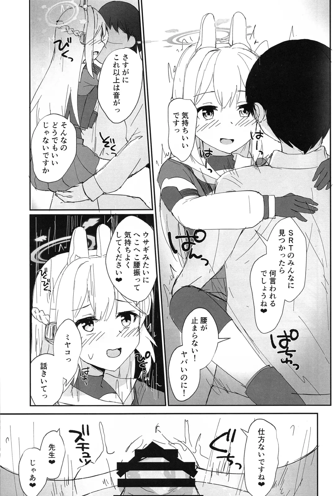 [Locos] Hatsujou Usagi to Kyouseishori Fhentai - Page 6