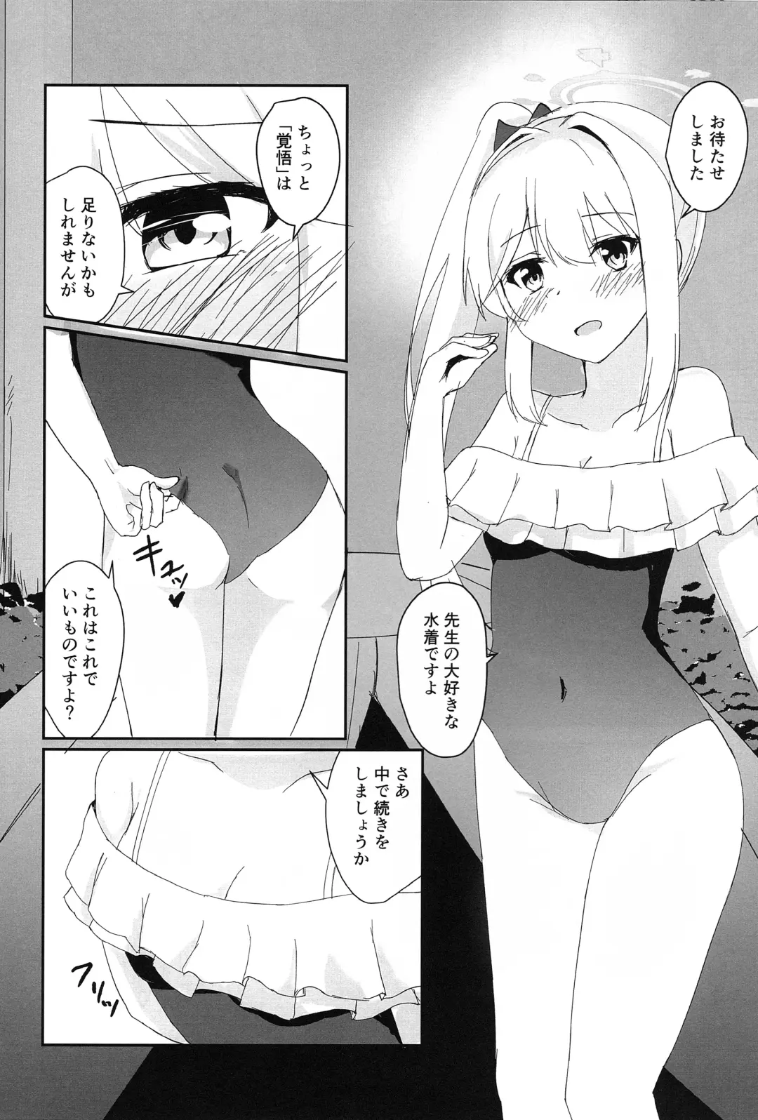 [Locos] Hatsujou Usagi to Kyouseishori Fhentai - Page 9