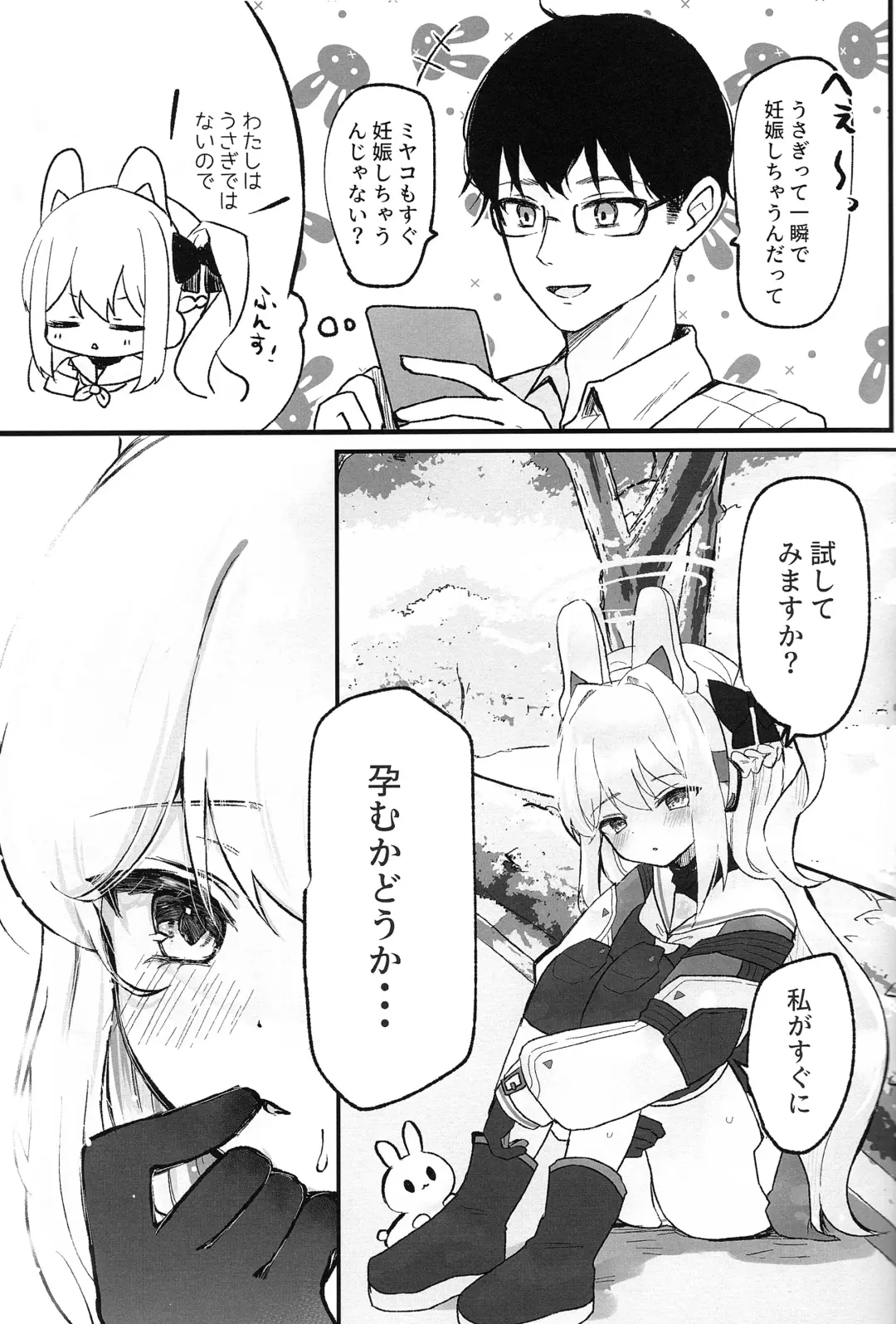 [Locos] Hatsujou Usagi to Kyouseishori Fhentai - Page 18