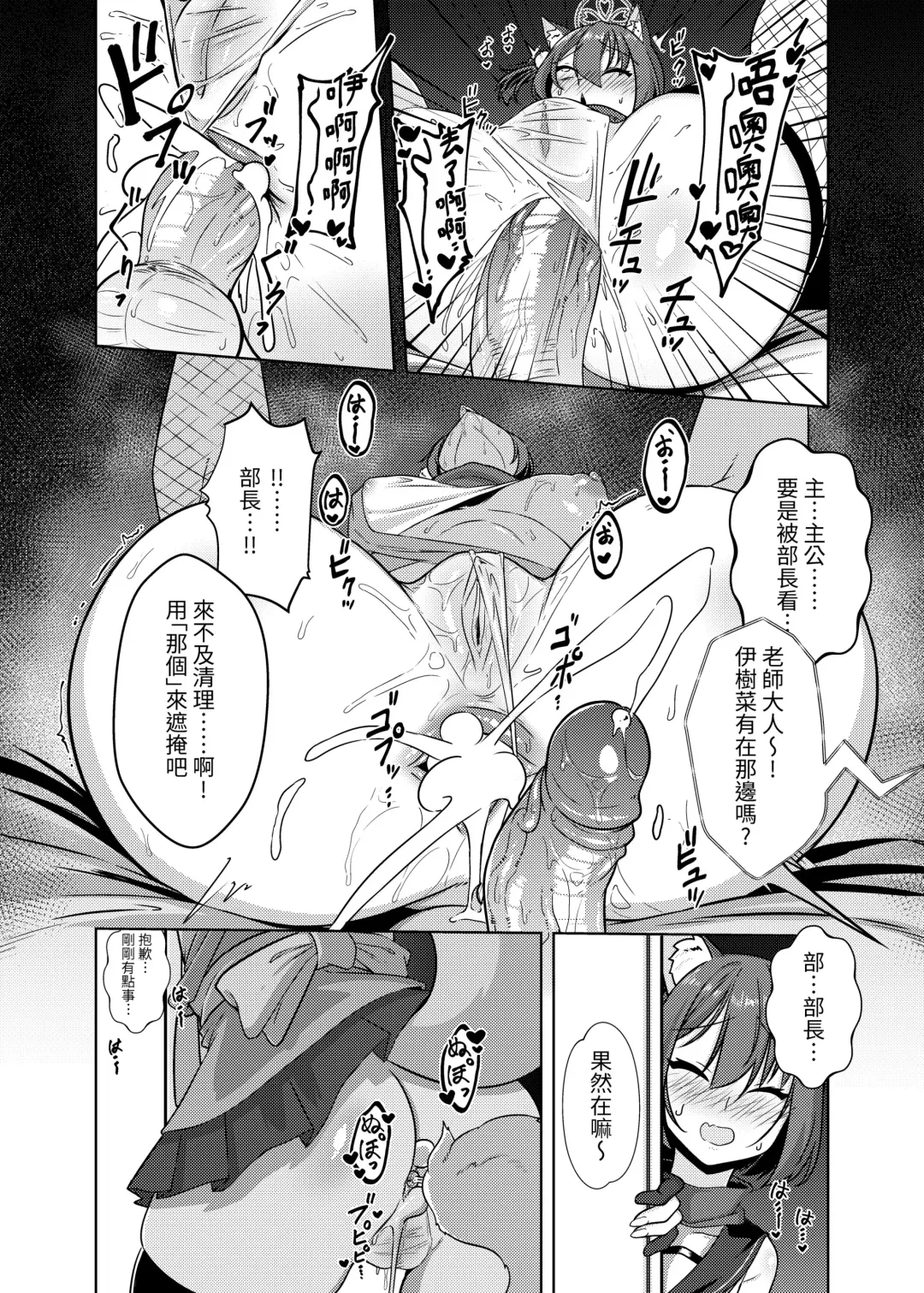 九條好尾在一尻 Fhentai - Page 4