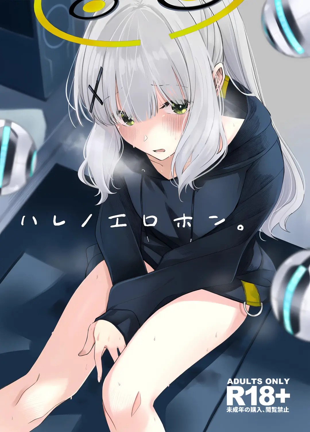 [Rage] Hare no Ero Hon. Fhentai - Page 1