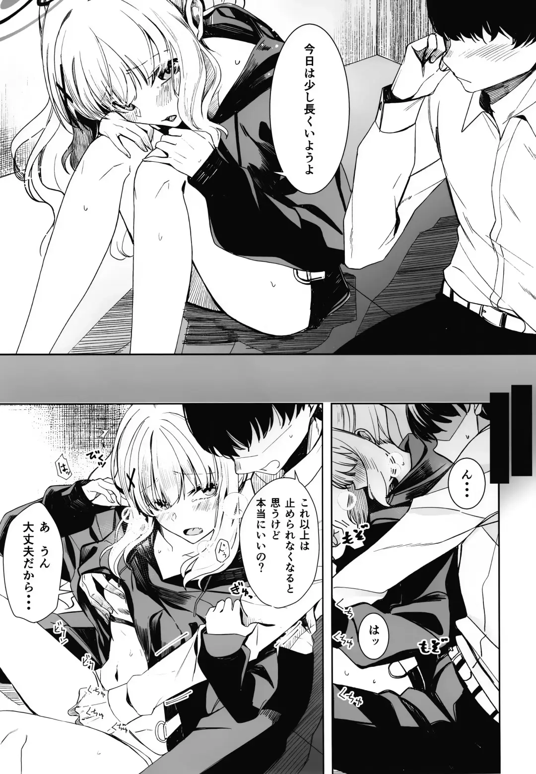 [Rage] Hare no Ero Hon. Fhentai - Page 5