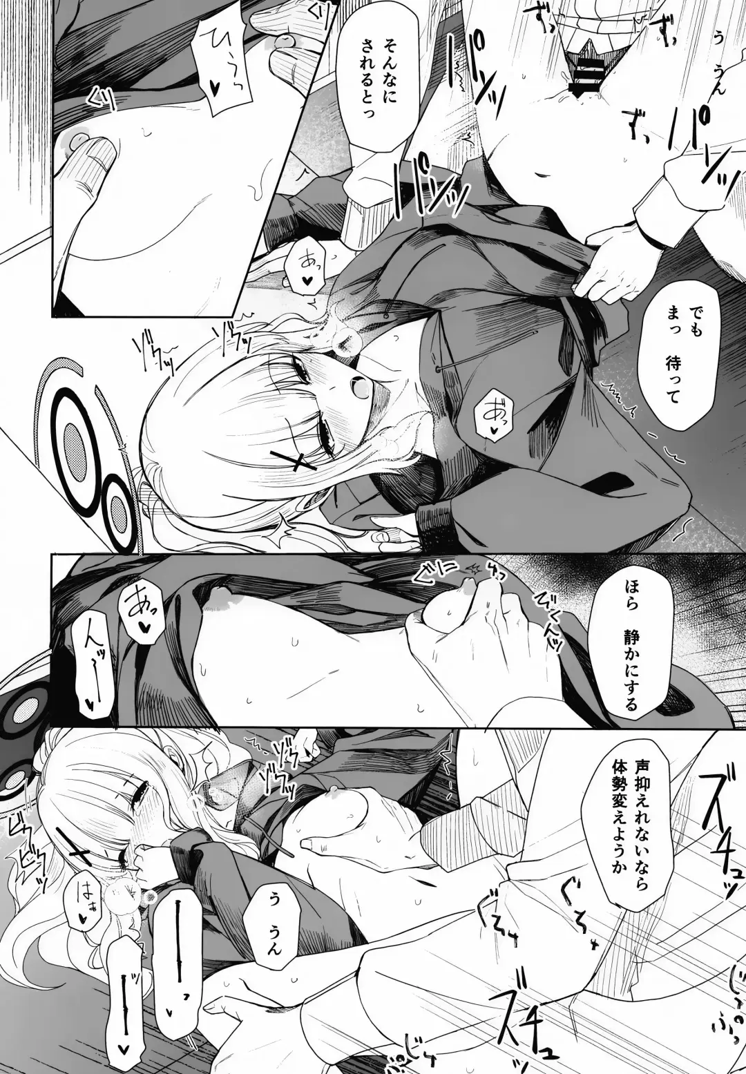 [Rage] Hare no Ero Hon. Fhentai - Page 12