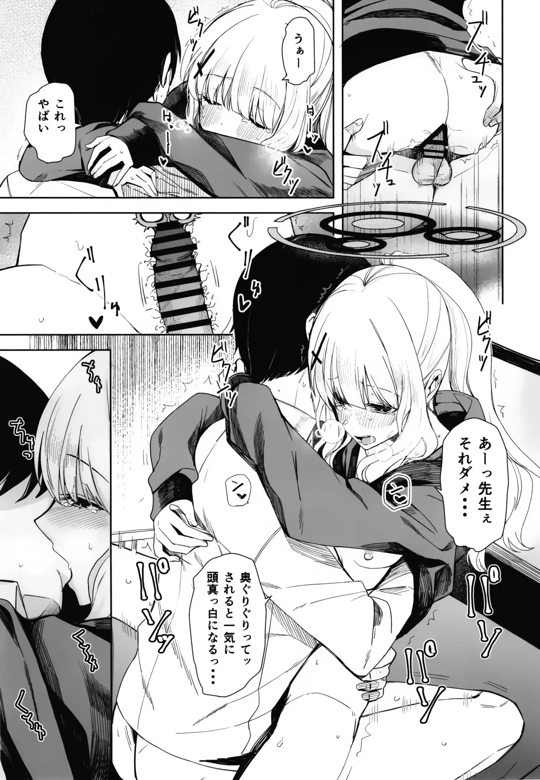 [Rage] Hare no Ero Hon. Fhentai - Page 13