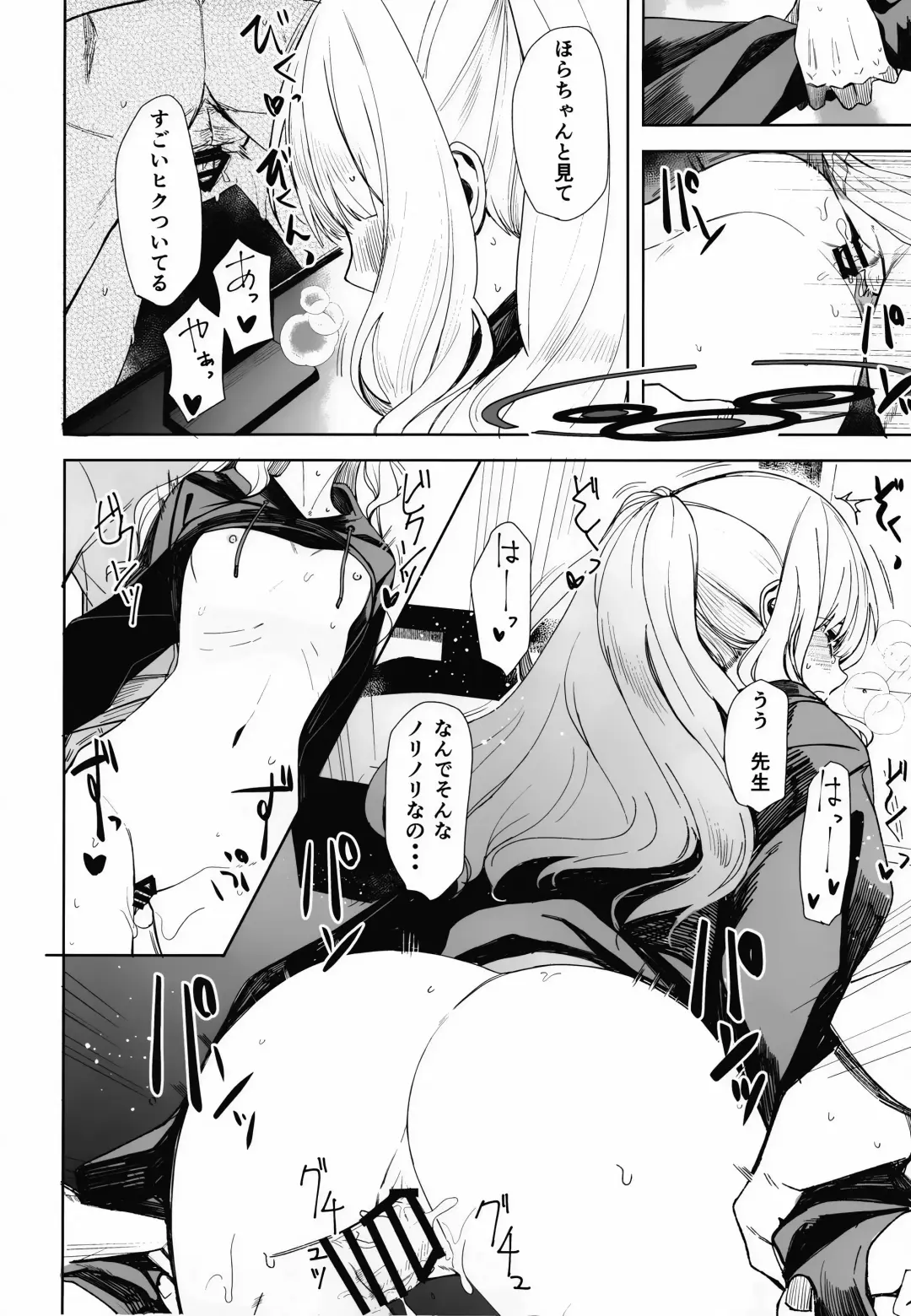 [Rage] Hare no Ero Hon. Fhentai - Page 20