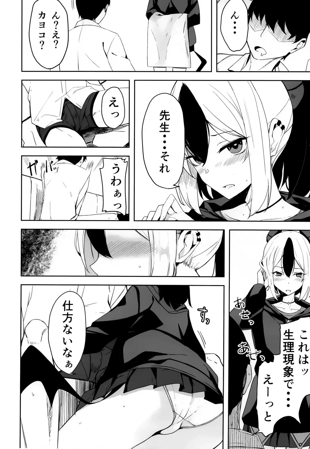 [Rage] Hare no Ero Hon. Fhentai - Page 28