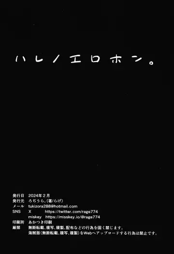 [Rage] Hare no Ero Hon. Fhentai - Page 38