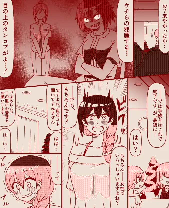[Tera] A former futanari fighter visits a high class massage parlor, Part 1 - 4 Fhentai - Page 2
