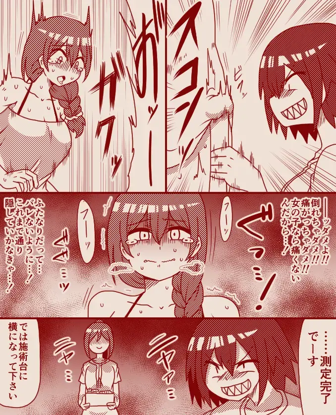 [Tera] A former futanari fighter visits a high class massage parlor, Part 1 - 4 Fhentai - Page 5