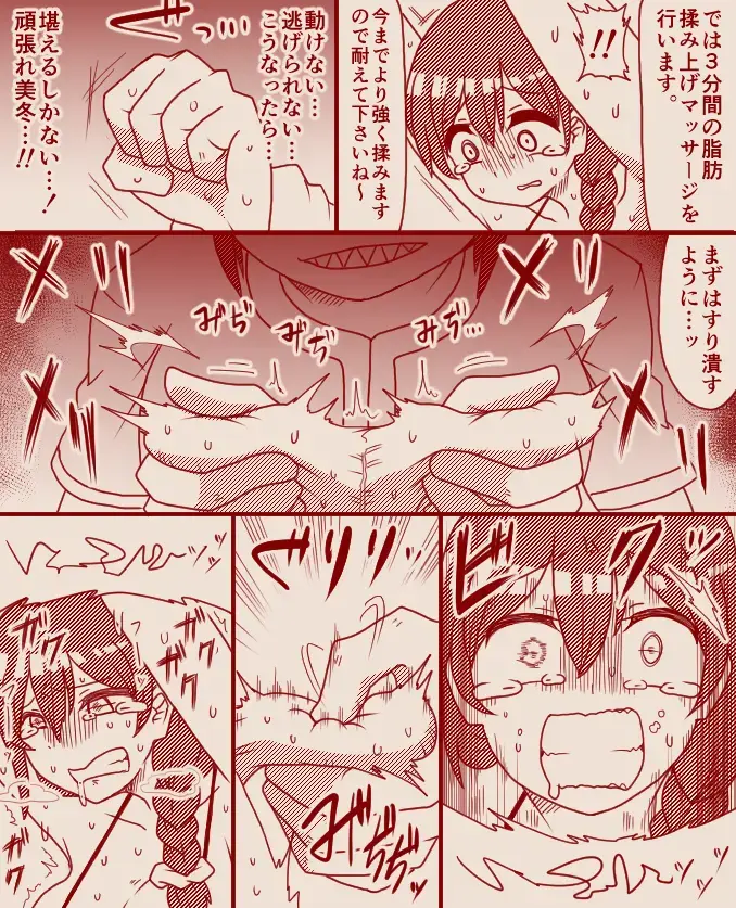 [Tera] A former futanari fighter visits a high class massage parlor, Part 1 - 4 Fhentai - Page 17