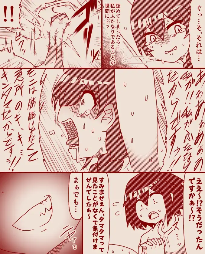 [Tera] A former futanari fighter visits a high class massage parlor, Part 1 - 4 Fhentai - Page 19