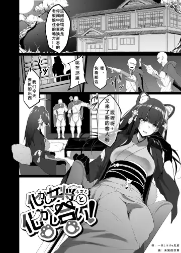 Read [Inasotsu] Bakashi Okami to Bakashiai! - Fhentai