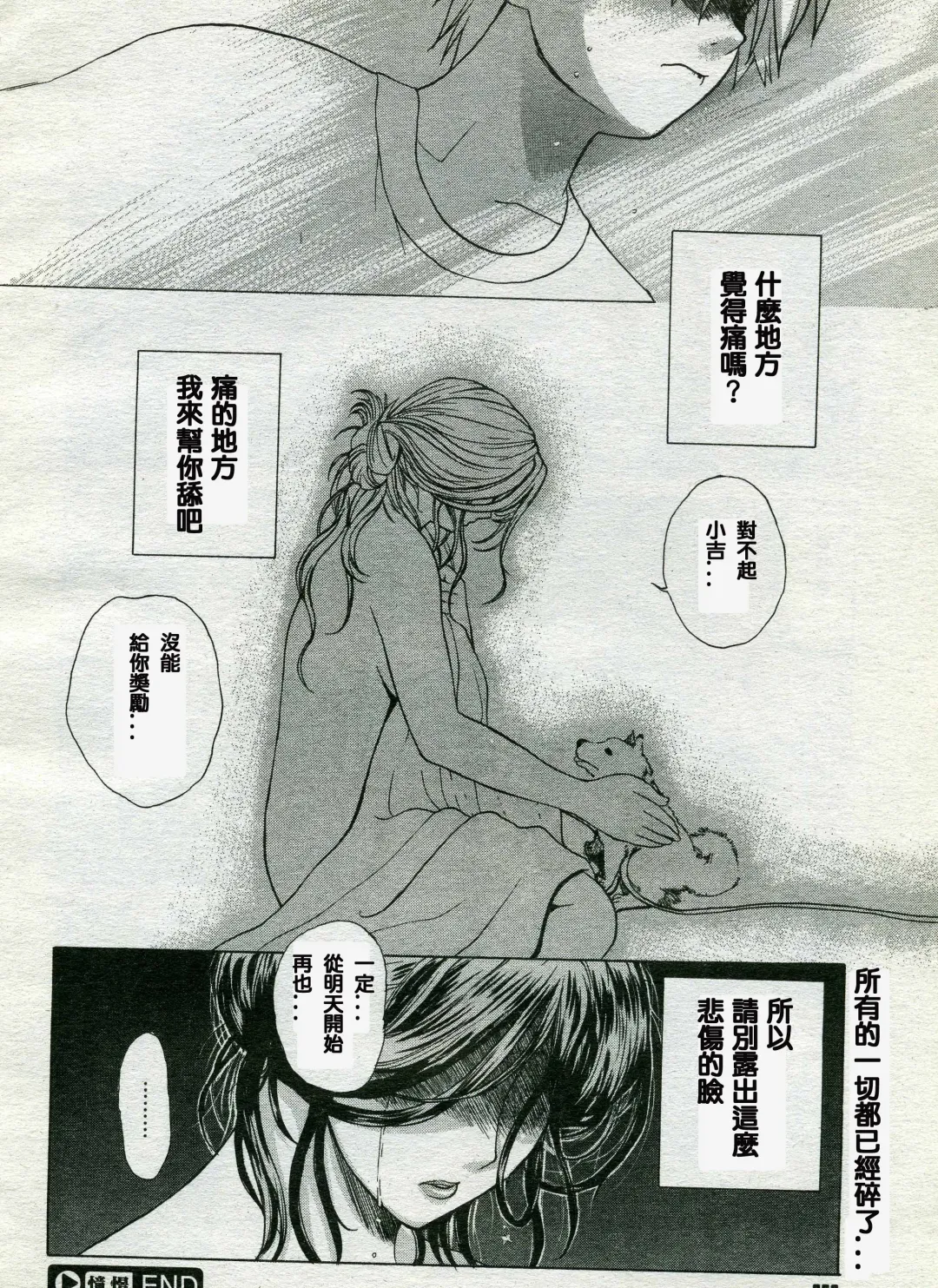 [Miyabi Tsuzuru] Shoukei Fhentai - Page 18