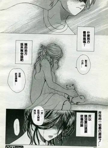 [Miyabi Tsuzuru] Shoukei Fhentai - Page 18