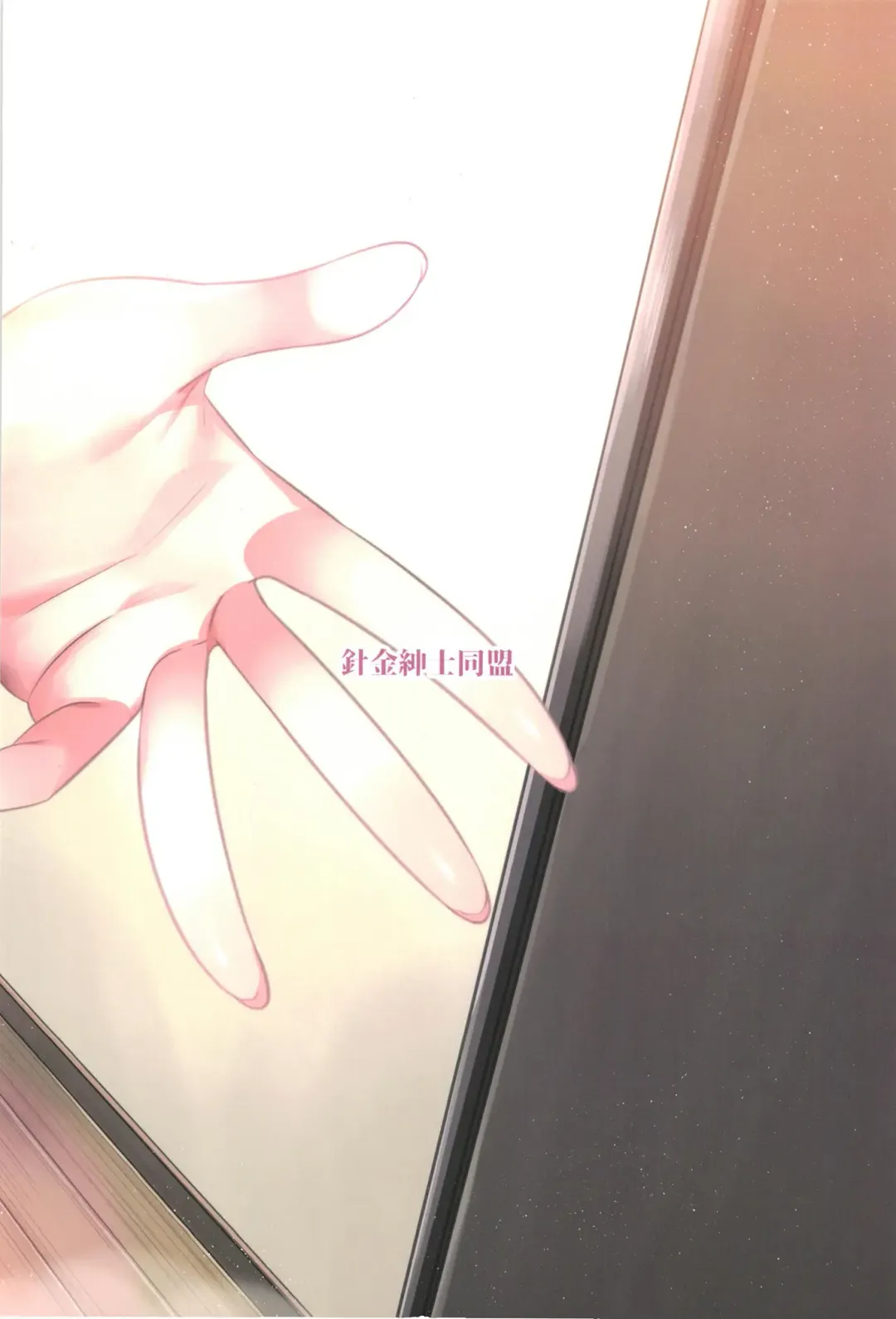 [Harigane Shinshi] Oxytocin Overdose Fhentai - Page 28