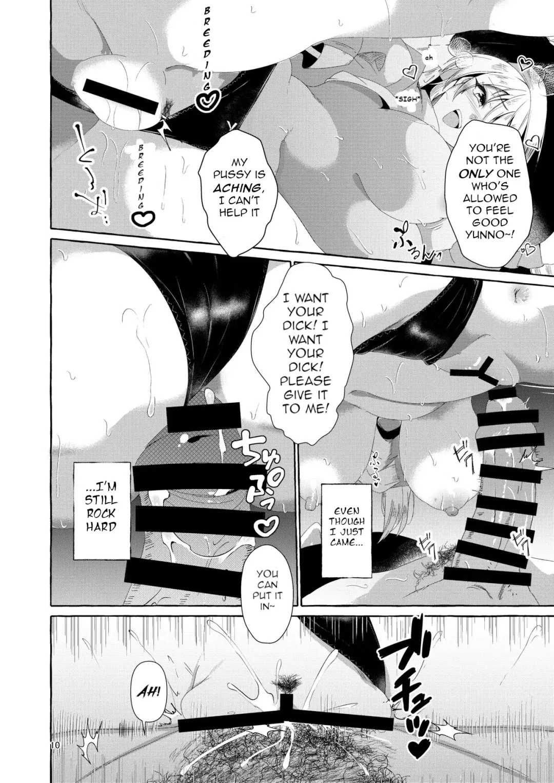 [Kurokan] Paizurius de Irrumadeus de Fhentai - Page 10