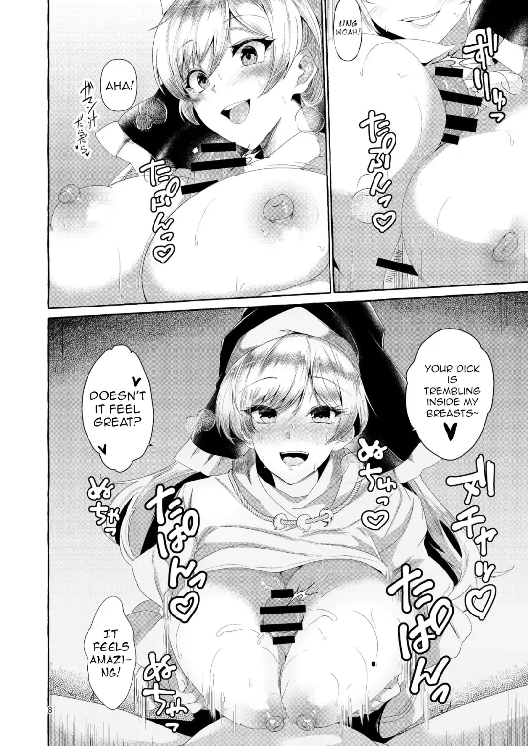 [Kurokan] Paizurius de Irrumadeus de Fhentai - Page 8