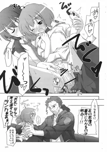 [Manami Tatsuya] Nyannyan Deculture Fhentai - Page 14