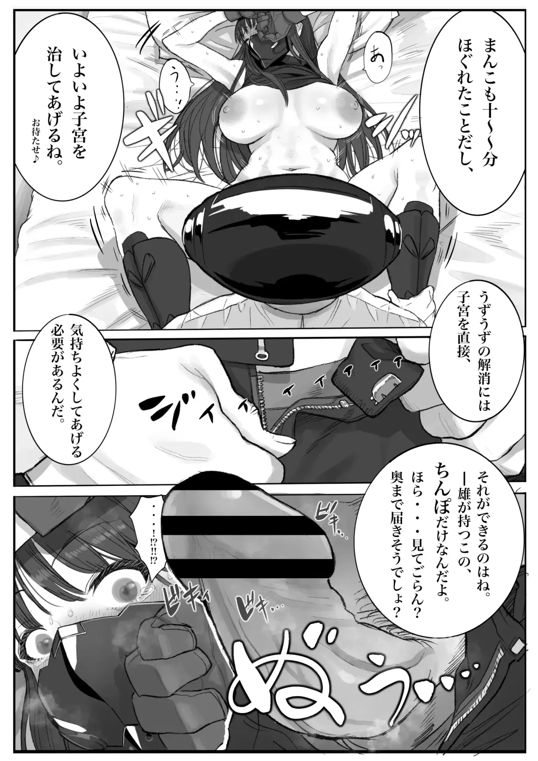[Majiru] Kivotos  Sexology I Fhentai - Page 24