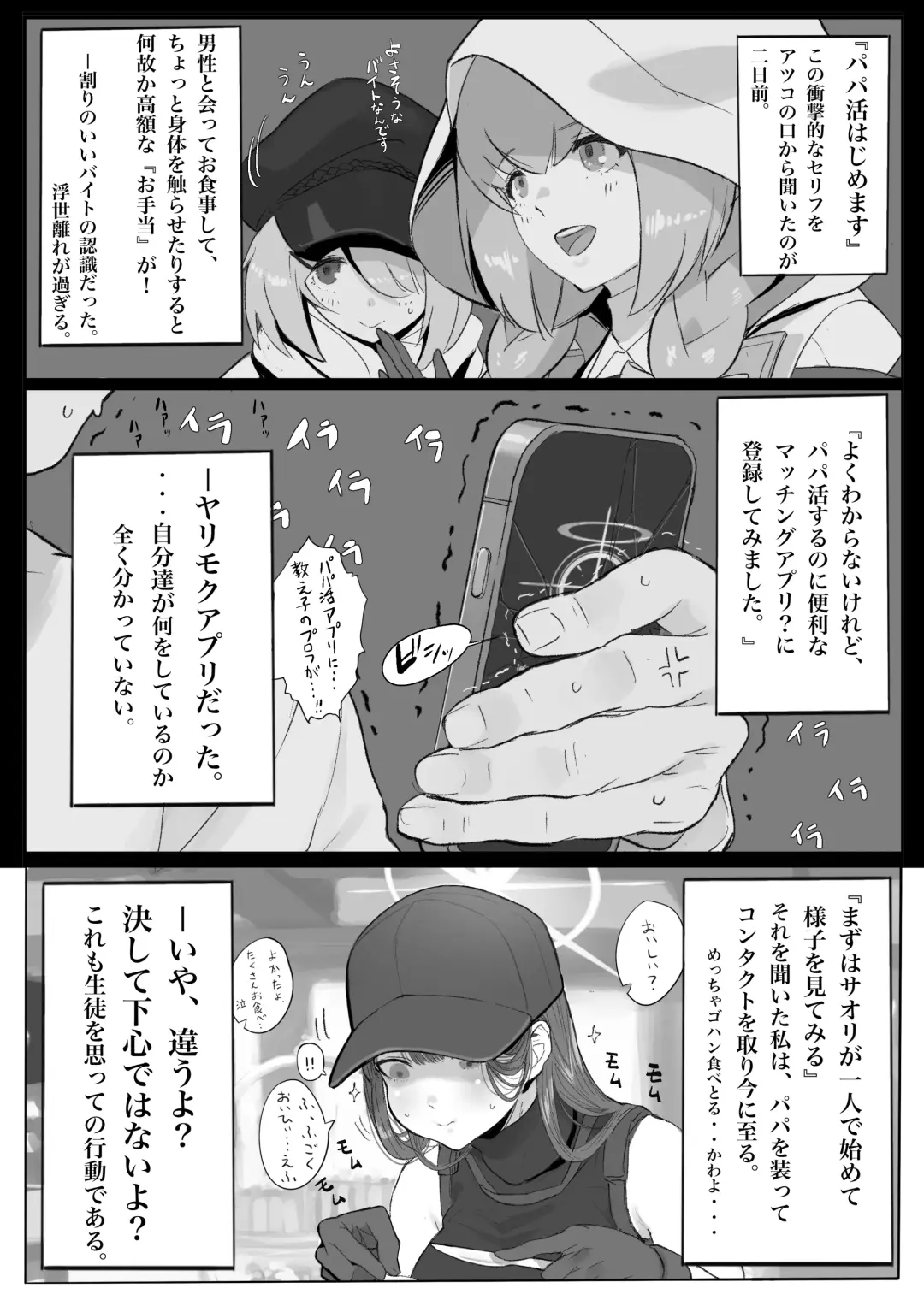 [Majiru] Kivotos  Sexology I Fhentai - Page 3