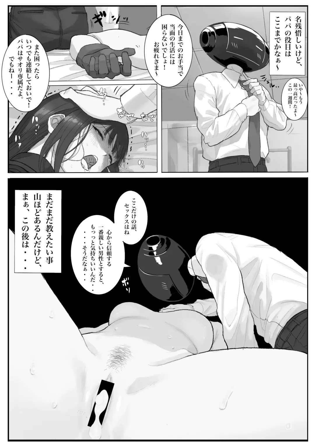 [Majiru] Kivotos  Sexology I Fhentai - Page 34