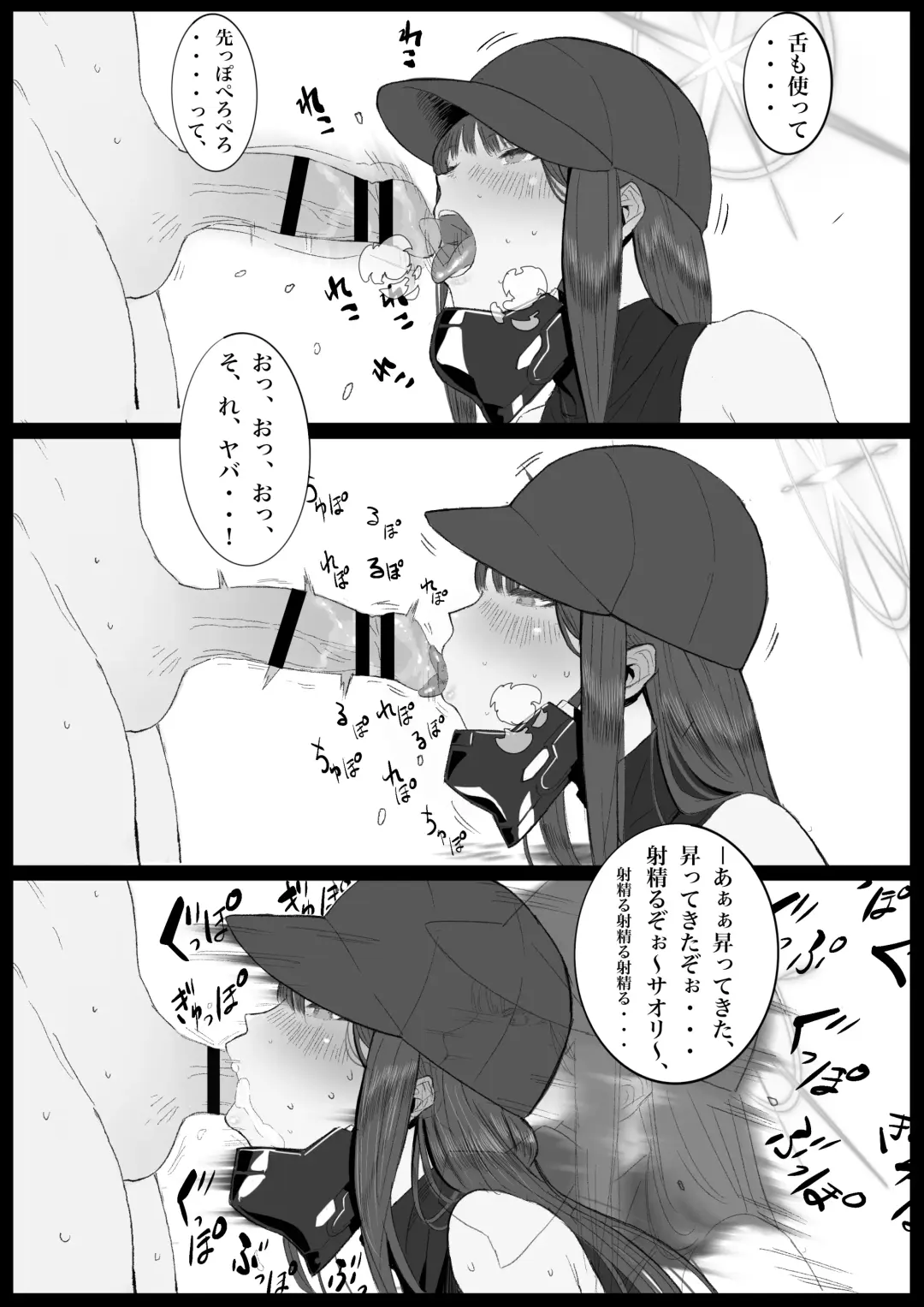 [Majiru] Kivotos  Sexology I Fhentai - Page 42