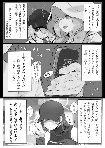 [Majiru] Kivotos  Sexology I Fhentai - Page 3