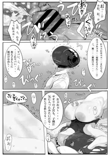 [Majiru] Kivotos  Sexology I Fhentai - Page 32