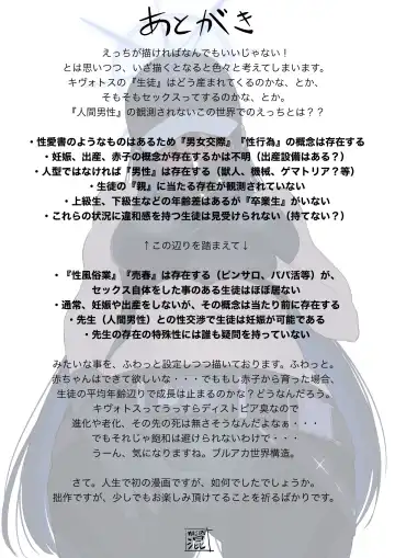 [Majiru] Kivotos  Sexology I Fhentai - Page 36