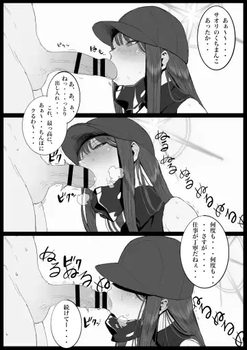 [Majiru] Kivotos  Sexology I Fhentai - Page 41