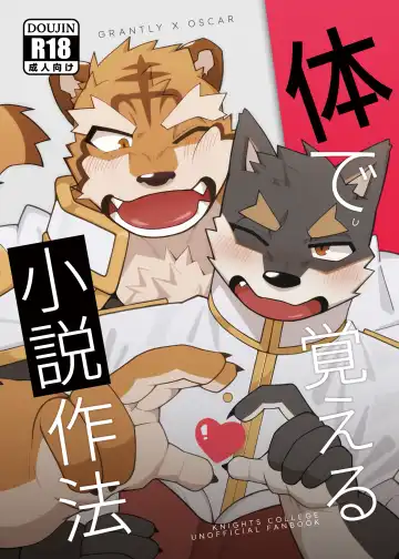 Read [Hachi Duchi] Karada de Oboeru Shousetsu Sahou - Fhentai