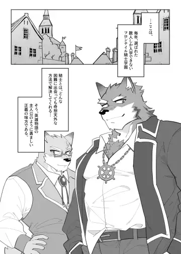 [Hachi Duchi] Karada de Oboeru Shousetsu Sahou Fhentai - Page 3