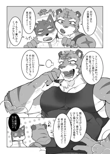 [Hachi Duchi] Karada de Oboeru Shousetsu Sahou Fhentai - Page 7