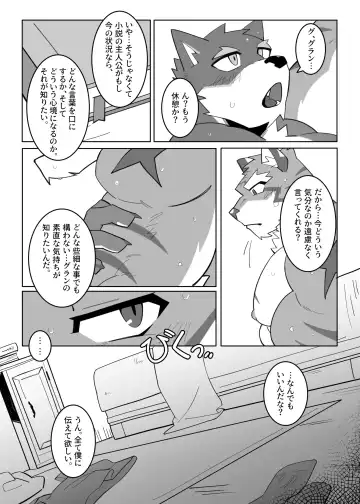 [Hachi Duchi] Karada de Oboeru Shousetsu Sahou Fhentai - Page 16