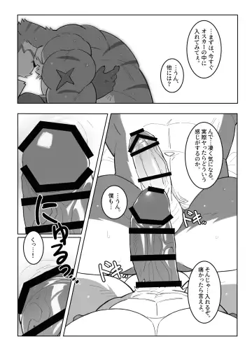 [Hachi Duchi] Karada de Oboeru Shousetsu Sahou Fhentai - Page 17