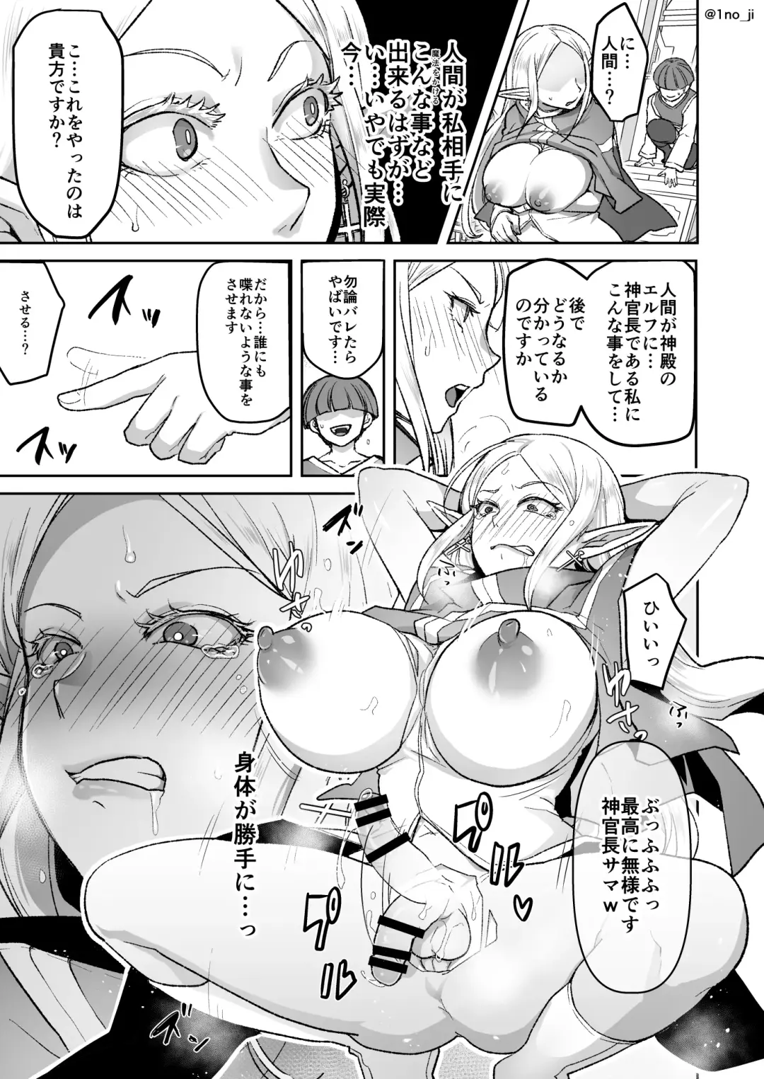 [Ichino Milk] Warui Elf o Mahou de Shemale ni Shite Kaishin Saseru Hanashi Fhentai - Page 4