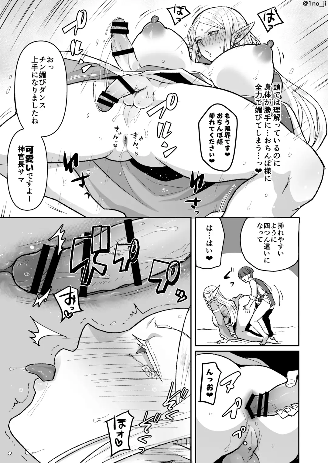 [Ichino Milk] Warui Elf o Mahou de Shemale ni Shite Kaishin Saseru Hanashi Fhentai - Page 18