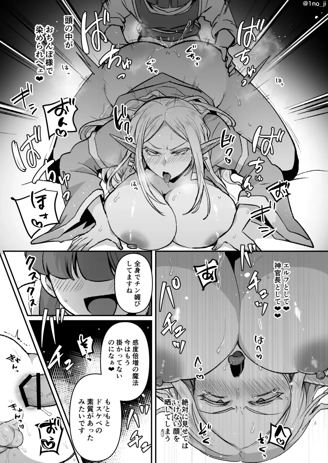 [Ichino Milk] Warui Elf o Mahou de Shemale ni Shite Kaishin Saseru Hanashi Fhentai - Page 20