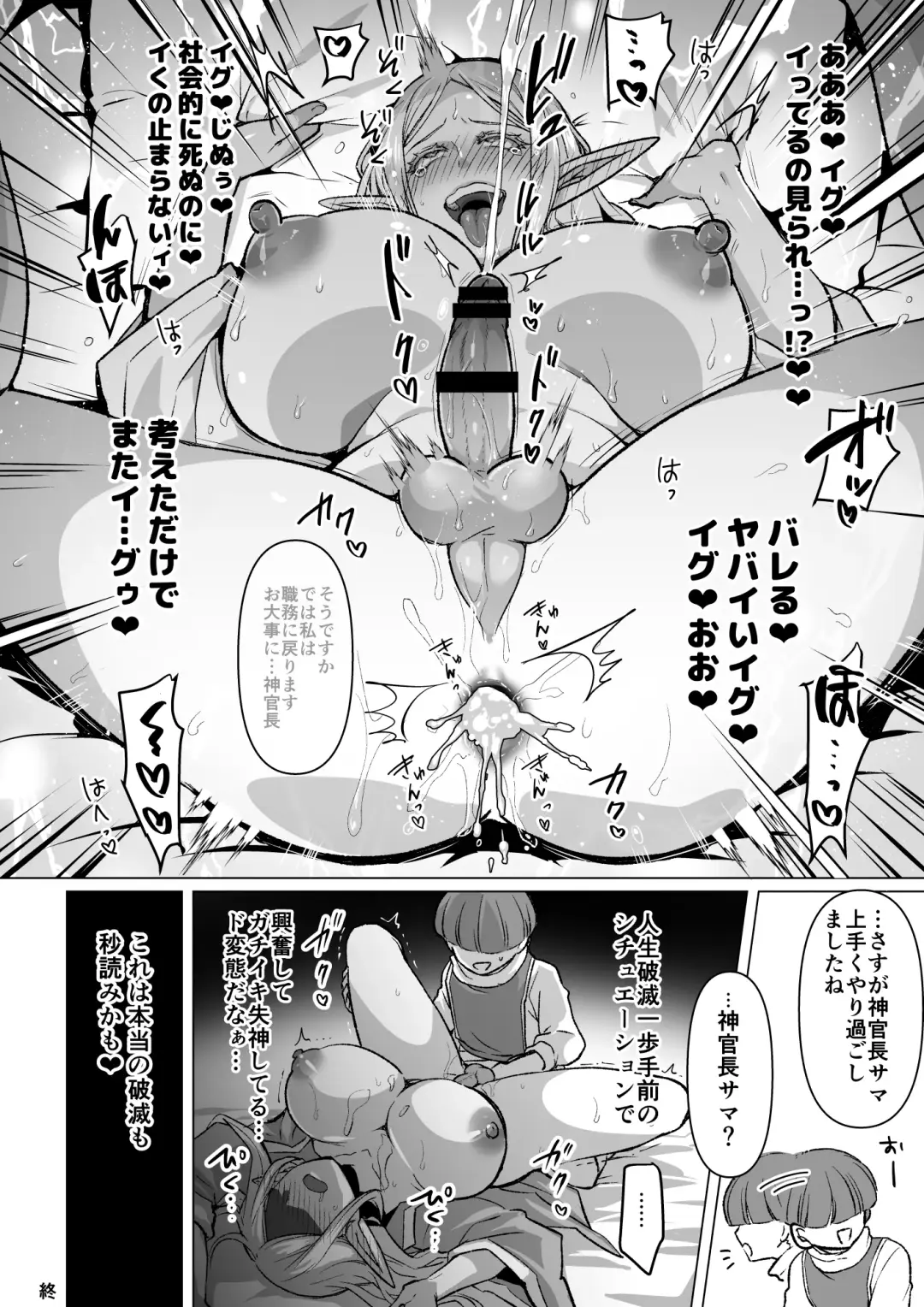 [Ichino Milk] Warui Elf o Mahou de Shemale ni Shite Kaishin Saseru Hanashi Fhentai - Page 27