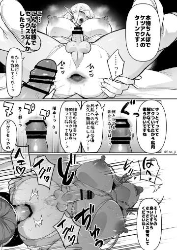 [Ichino Milk] Warui Elf o Mahou de Shemale ni Shite Kaishin Saseru Hanashi Fhentai - Page 10