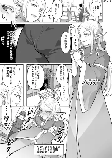 [Ichino Milk] Warui Elf o Mahou de Shemale ni Shite Kaishin Saseru Hanashi Fhentai - Page 14