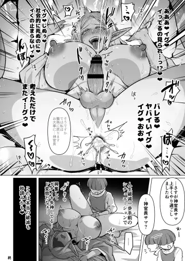 [Ichino Milk] Warui Elf o Mahou de Shemale ni Shite Kaishin Saseru Hanashi Fhentai - Page 27