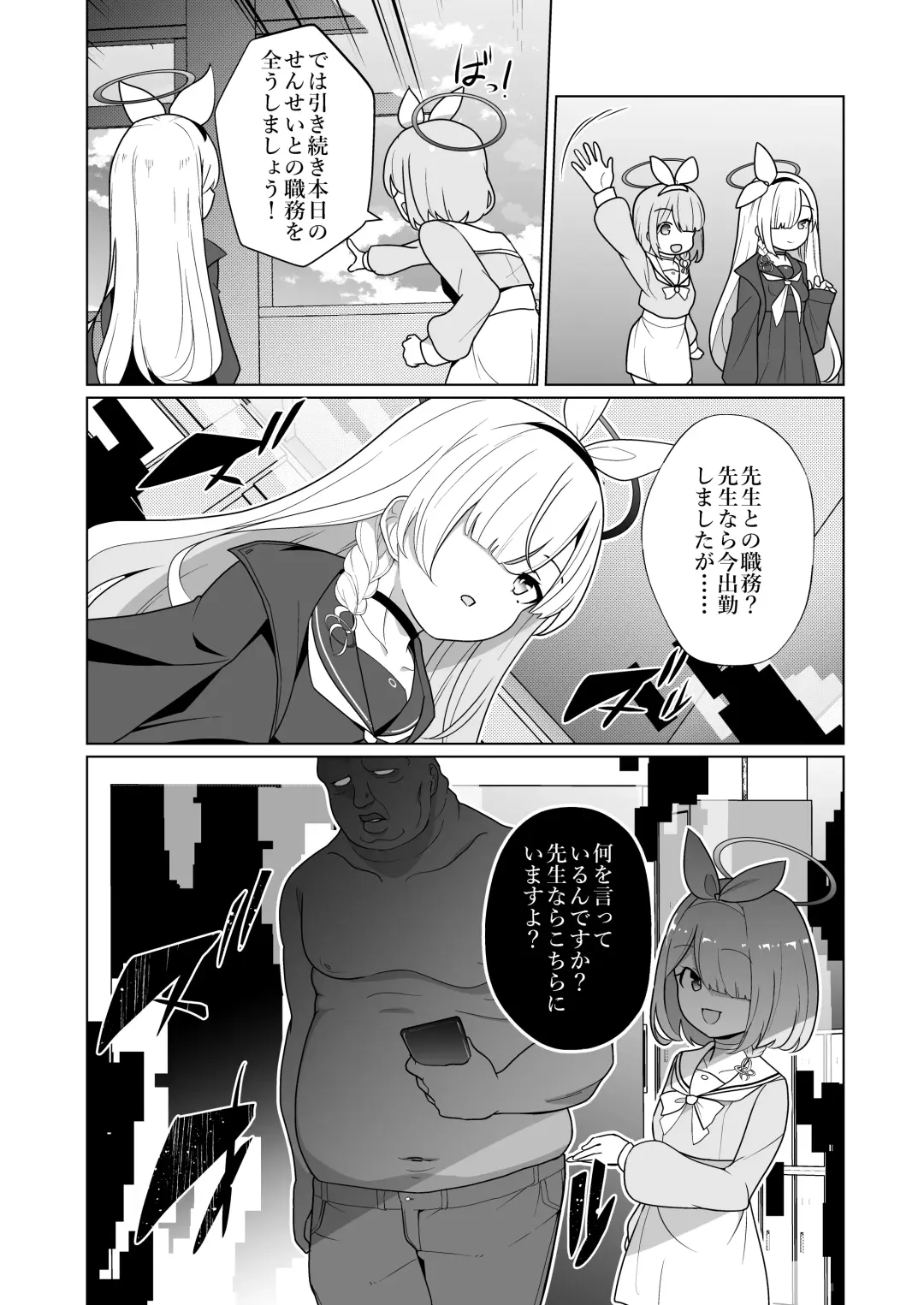 [Kenko Shindan-chan] Iyagaru  Plana-chan ga  Yorokonde  Gohoushi Suru Ohanashi - A story where Prana-chan, who doesn't like it, is happy to serve you. Fhentai - Page 5