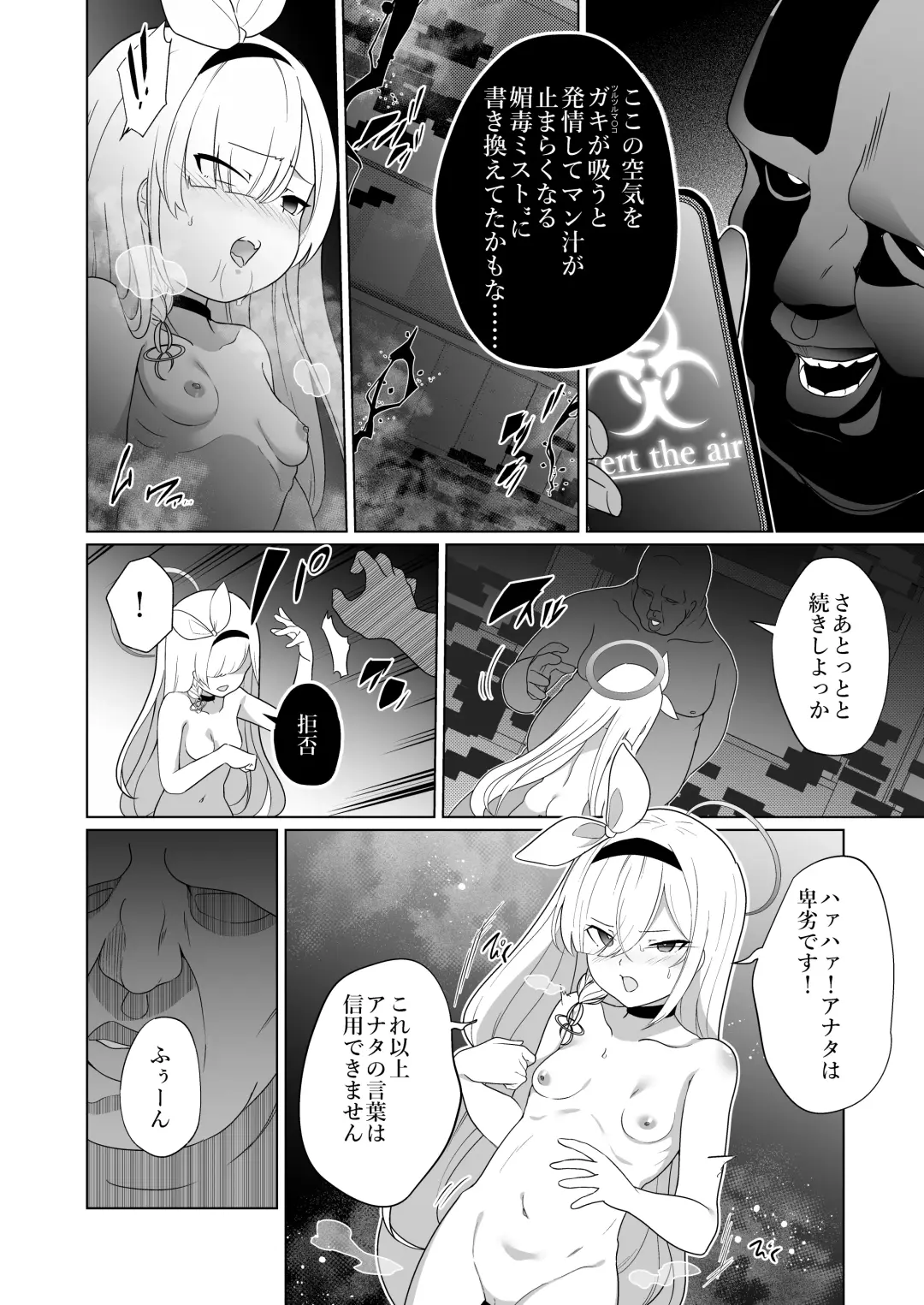 [Kenko Shindan-chan] Iyagaru  Plana-chan ga  Yorokonde  Gohoushi Suru Ohanashi - A story where Prana-chan, who doesn't like it, is happy to serve you. Fhentai - Page 16