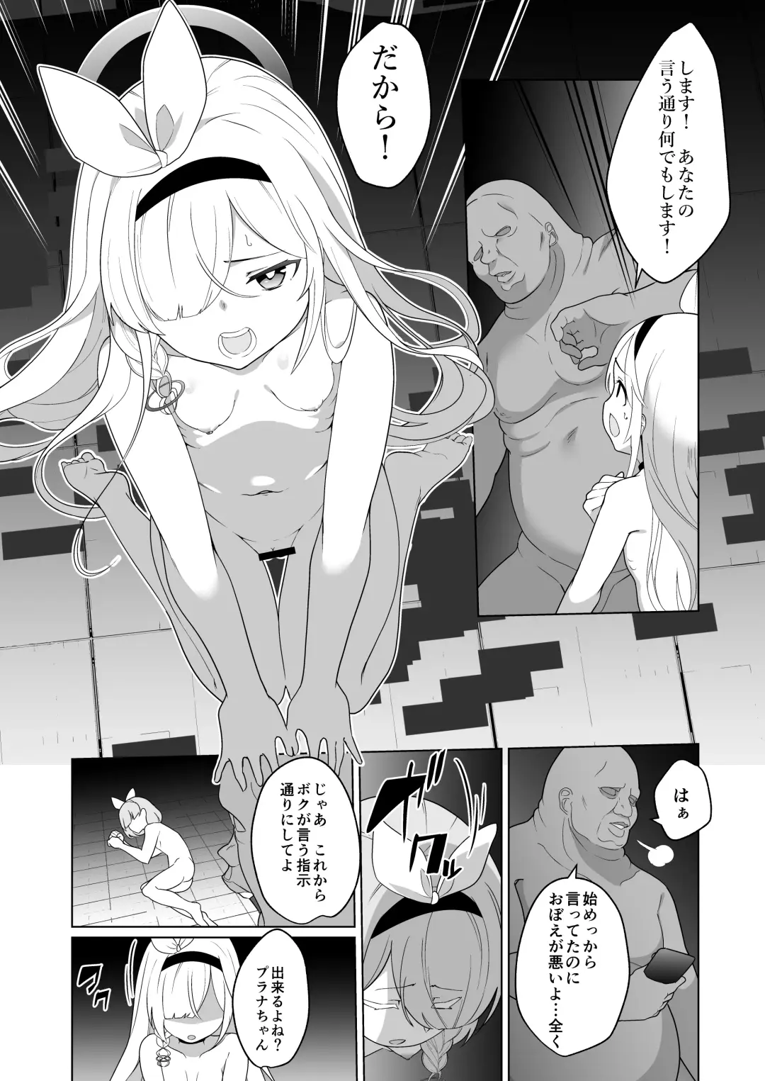 [Kenko Shindan-chan] Iyagaru  Plana-chan ga  Yorokonde  Gohoushi Suru Ohanashi - A story where Prana-chan, who doesn't like it, is happy to serve you. Fhentai - Page 20